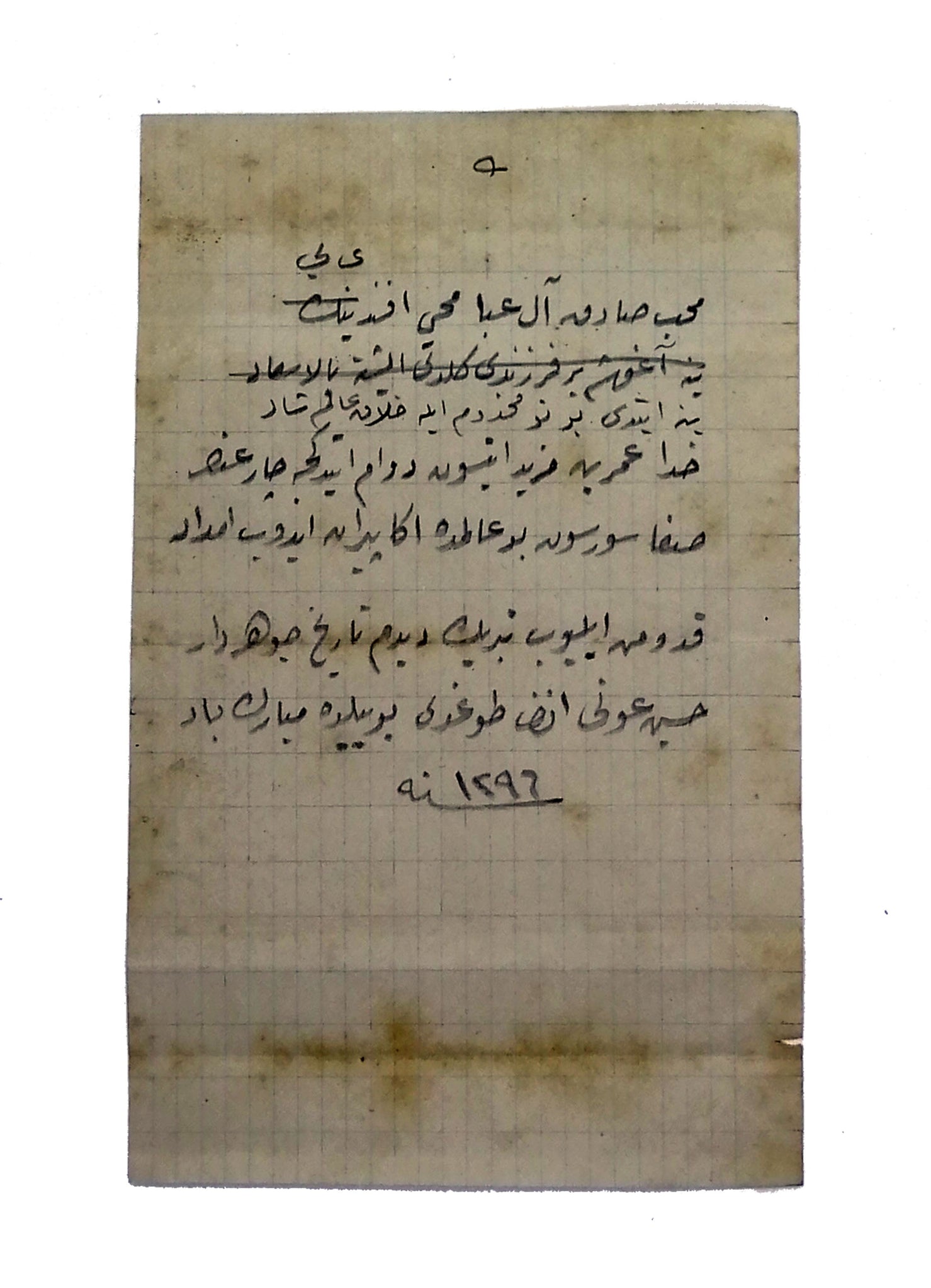 [OSMANLICA EBCED / ŞİİR] Muhyi efendinin oğlu Hüseyin Avni efendinin doğumu için düşülen tarih beyitleri (Hicrî: 1296 = Milâdî: 1880)