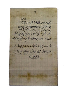 [OSMANLICA EBCED / ŞİİR] Muhyi efendinin oğlu Hüseyin Avni efendinin doğumu için düşülen tarih beyitleri (Hicrî: 1296 = Milâdî: 1880)