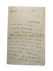 ["SİZ GİTTİNİZ GİDELİ HER DAKİKA GÖZÜMÜN ÖNÜNDESİNİZ, O FECİ' MANZARAYI HİÇ UNUTAMIYORUM"] 1953 Osmanlıca, Mükerrem imzalı, kadının Süreyya adlı kocasına yazdığı mektup