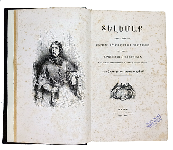 [İLK ERMENİCE TELEMAK / PARİS BASKISI] Delemak: Vibasanutyun Feniloni. Gaggiaren bnagirn ew Hayeren Asxarhabar. [= Telemaque: Les aventures de Télémaque]. Traduction armenienne par Ambroise Calfa