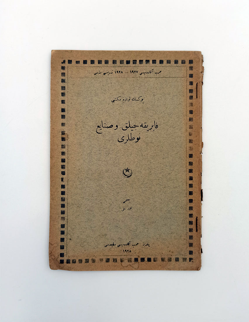 [SANAYİLEŞME / ERKEN DÖNEM FABRİKACILIK KURAMI] Yüksek Levâzım Mektebi fabrikacılık ve sanayi notları (1. kısım) 1927-1928 Harb Akademisi tedrîs-i senesi