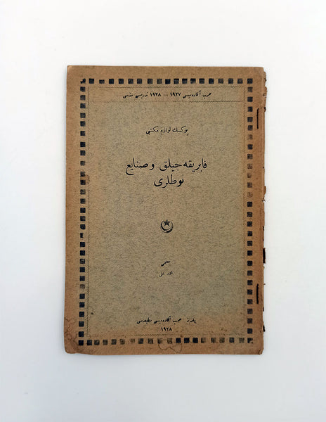 [SANAYİLEŞME / ERKEN DÖNEM FABRİKACILIK KURAMI] Yüksek Levâzım Mektebi fabrikacılık ve sanayi notları (1. kısım) 1927-1928 Harb Akademisi tedrîs-i senesi