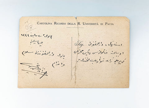 Aynîzâde Hasan Tahsin ıslak imzalı ve el yazması, 1925 tarihli, Köprülüzâde Fuad Bey'e gönderilmiş kartpostal