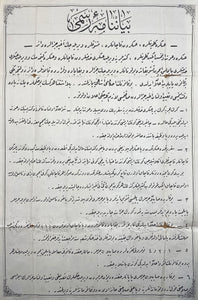 [OSMANLICA AFİŞ] Beyannâme-i resmî: Askere gelmeyenlere ve askerden kaçanlara verilecek ağır cezalara dâir yayınlanmış Osmanlıca beyannâme-i resmî [resmî beyannâme]