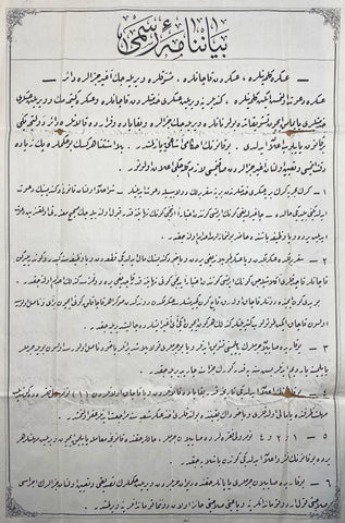 [OSMANLICA AFİŞ] Beyannâme-i resmî: Askere gelmeyenlere ve askerden kaçanlara verilecek ağır cezalara dâir yayınlanmış Osmanlıca beyannâme-i resmî [resmî beyannâme]