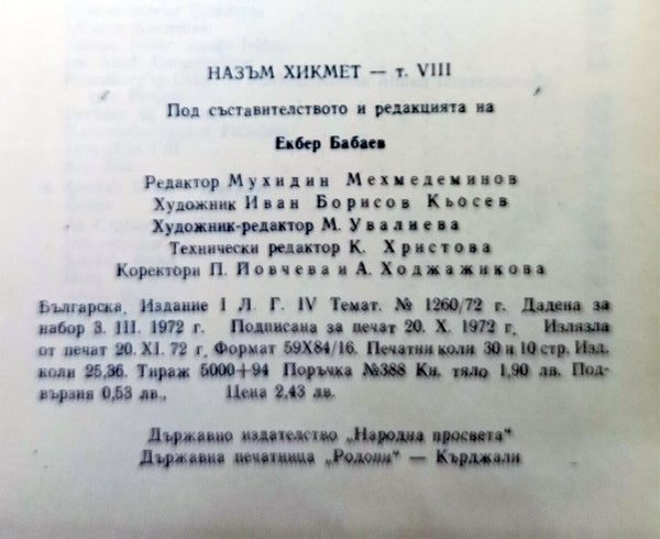 [SOFYA BASKISI NAZIM HİKMET KÜLLİYATI] Bütün eserleri [= S'vrani stchineniia]. 8 cilt TAKIM. Haz: Ekber Babaef. Kapaklar: Ivan Kösef. Çizimler Abidin Dino