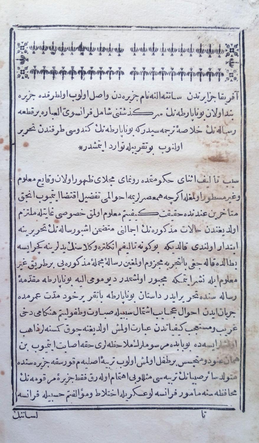 [BULAK] Sergüzeşt hülâsa tercümesi: Afrika Cezayirinden Santa Elene nam cezireden vasıl olup ol tarafda cezire bend olan Bonaparta'nın sergüzeştini şâmil Fransevîyu'l-ibare bir kıta risalenin hûlâsa-i...