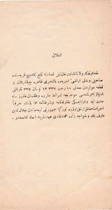 [BURSA - MADENCİLİK İMTİYAZLARI - İHALE] 1919 Osmanlıca ilan: Hüdavendigâr Vilâyeti Molibden madeni imtiyaz belgesi
