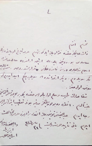 [DARÜLFÜNÛN - TARİKATLAR] İsmail Hakkı İzmirli ıslak imzalı, Yusuf Ziya Yörükan'a gönderilmiş el yazısı, Osmanlıca mektup