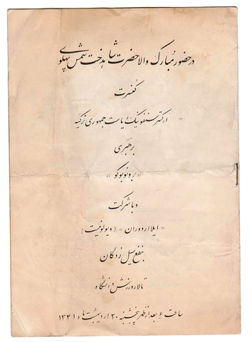 [İRAN - KRALİYET - TÜRK MÜZİĞİ] En Presence du Son Altesse Imperiale, LA PRINCESSE CHAMSE PAHLAVI, Concert de l'Orchestre Symphonique de la Presidence de la Republique de Turquie [.] Bruno Bogo... Ayla Erduran, Sedat Ekiz... jeudi le 10 mai 1962